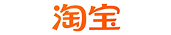 淘宝Taobao代购系统开发